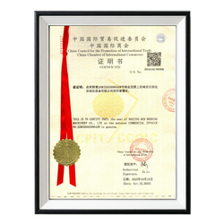  CCPIT Certificate 