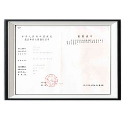 Customs Registered Exporter Certificate 